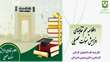 اطلاعیه مهم تقاضای افزایش سنوات تحصیلی نیمسال 4042