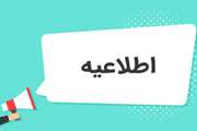 اطلاعیه درخصوص جلسات دفاع از پایان نامه های کارشناسی ارشد ناپیوسته و دکتری تخصصی، دفاع از پیشنهاد پژوهشی (پروپوزال) 