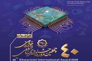 درخواست همکاری در اطلاع رسانی فراخوان چهلمین جشنواره بین المللی خوارزمی