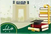 اطلاعیه شماره یک: قابل توجه داوطلبان آزمون دکتری تخصصی سال 1405