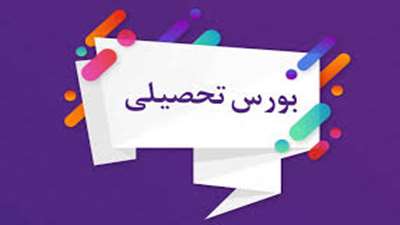 فراخوان بورس دولتی هنگ کنگ برای مقطع تحصیلی دکتری