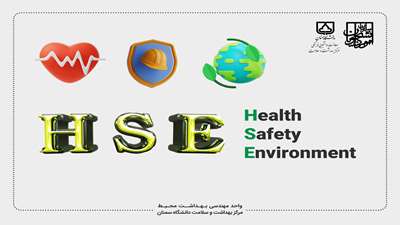 پوسترهای ایمنی