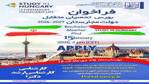  بورس مجارستان