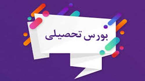  فراخوان بورس دولتی هنگ کنگ برای مقطع تحصیلی دکتری