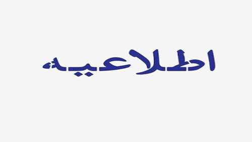  فراخوان پذیرش بدون آزمون متقاضیان مقطع دکتری پردیس ها سال تحصیلی1406-1405