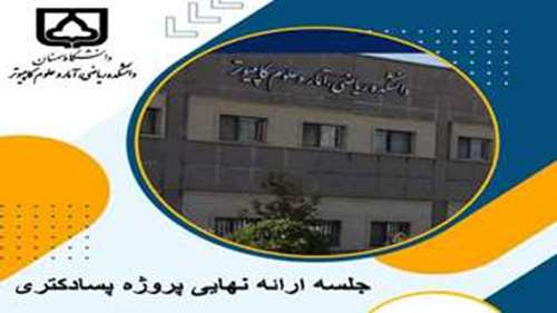 گزارش پروژه پسادکتری
